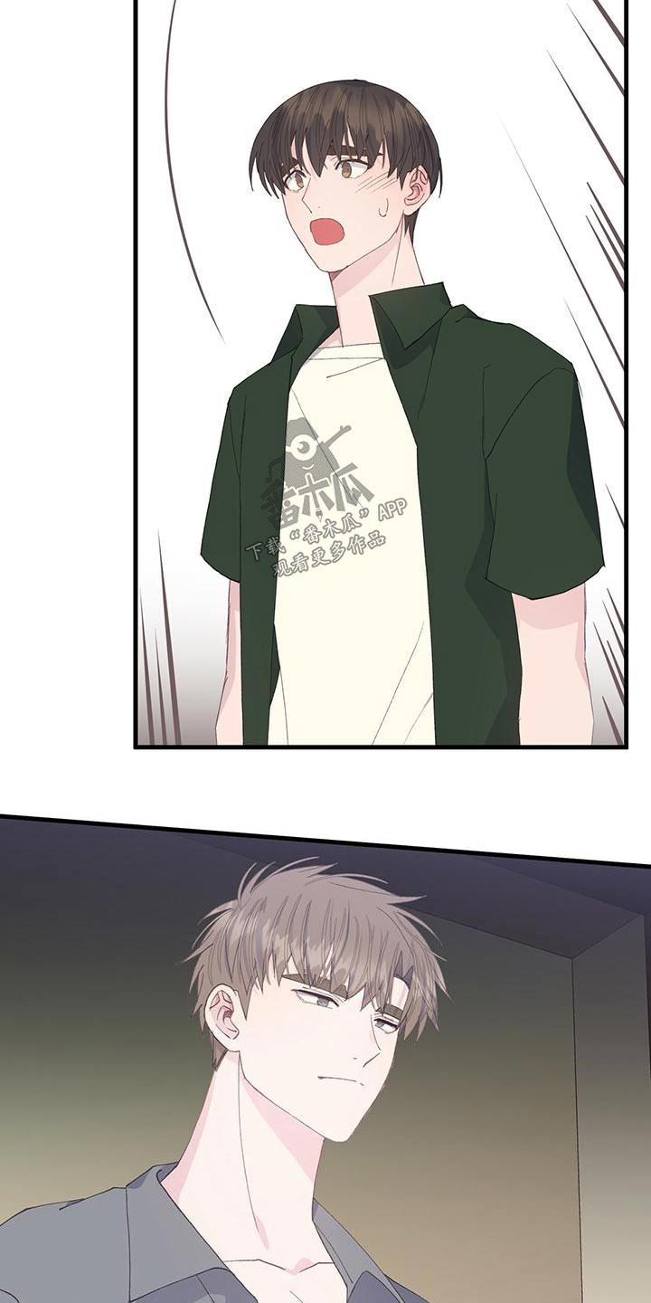 恋爱模拟游戏微信小程序漫画,第55章：着什么急3图