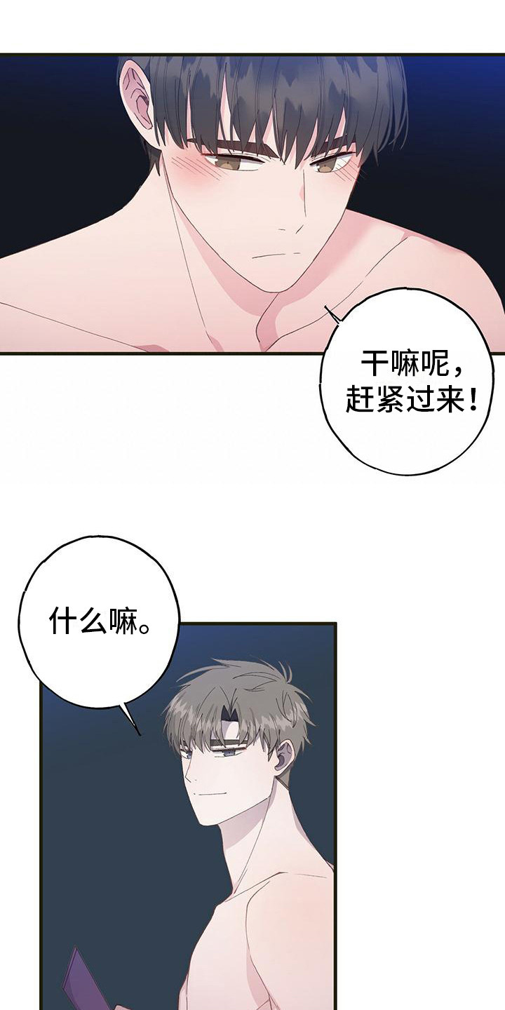 恋爱模拟游戏的简称漫画,第8章：游刃有余3图
