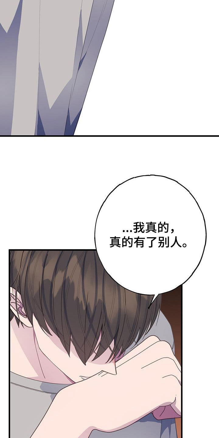 恋爱模拟游戏男生版漫画,第102章：不相信2图