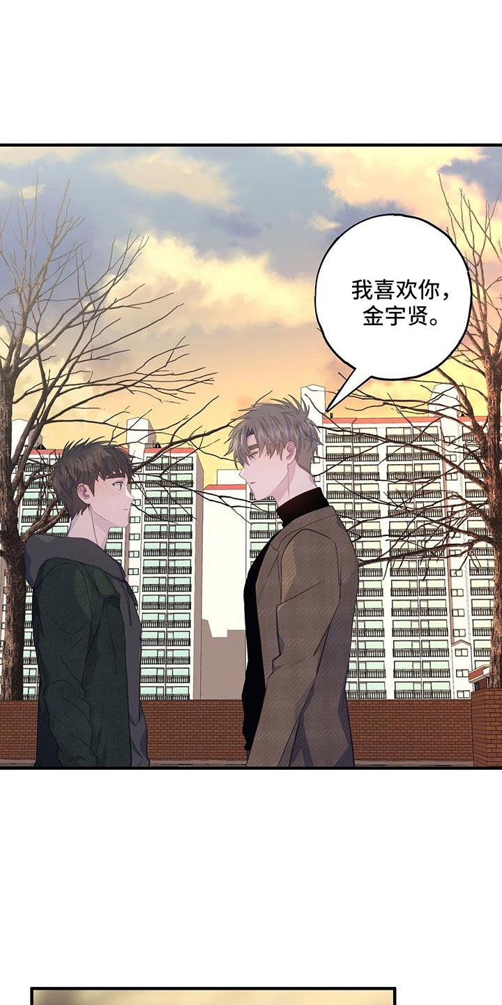 恋爱模拟游戏推荐手机漫画,第82章：不必放在心上1图