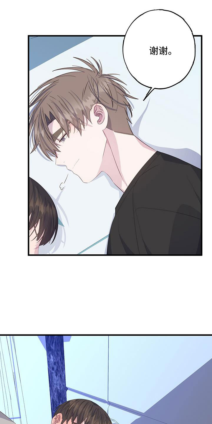 恋爱模拟游戏漫画网站免费观看漫画,第98章：为什么撒谎4图