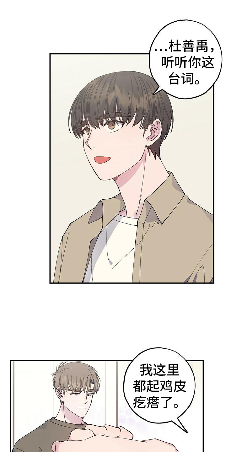 心动女友破解版无限金币无限钻石漫画,第21章：很多尝试1图