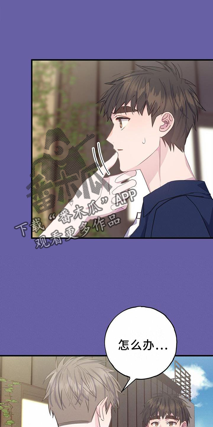恋爱模拟游戏漫画网站免费观看漫画,第81章：不是朋友3图
