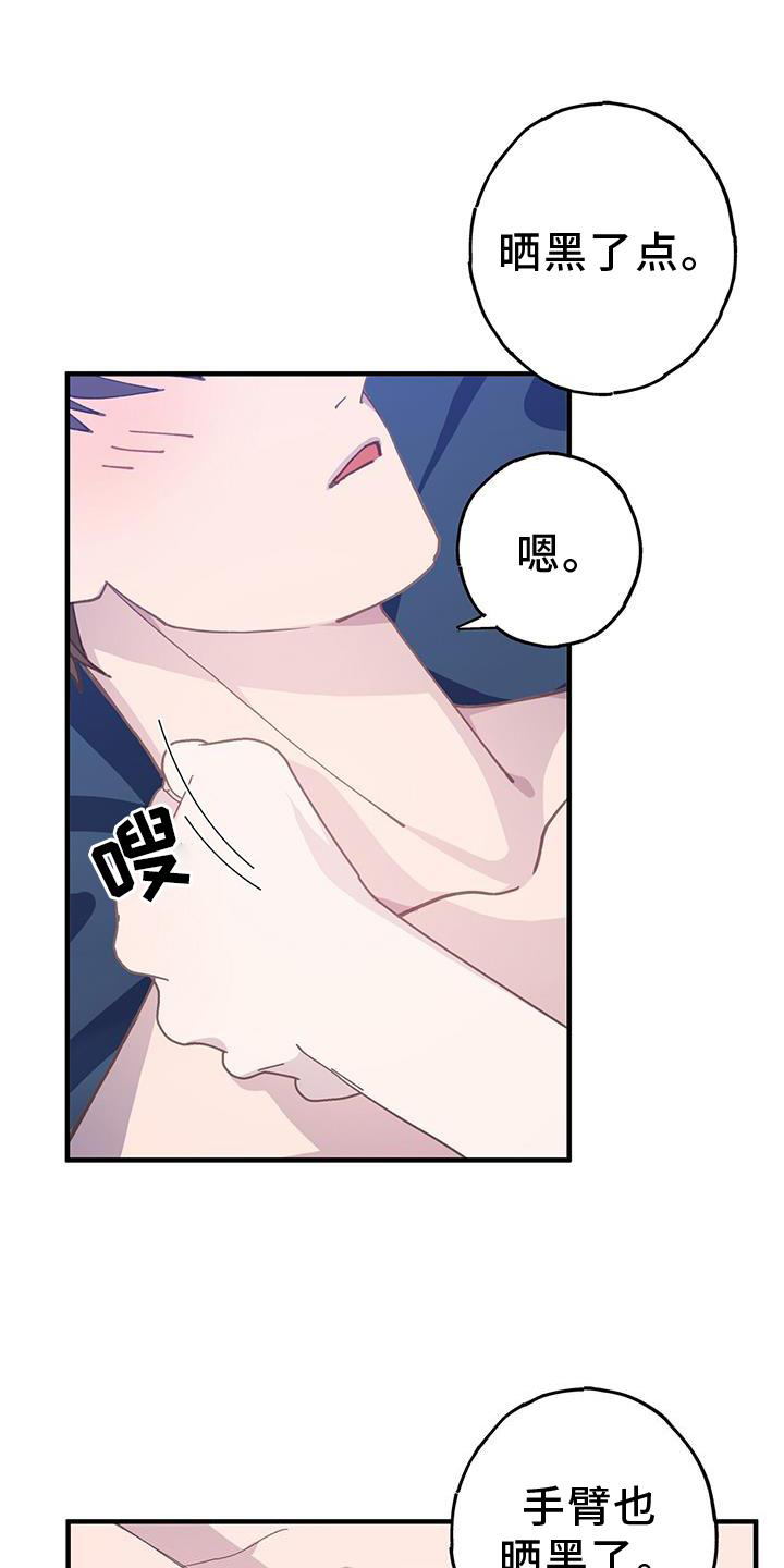 恋爱模拟游戏推荐手机漫画,第65章：不是以往的感觉1图