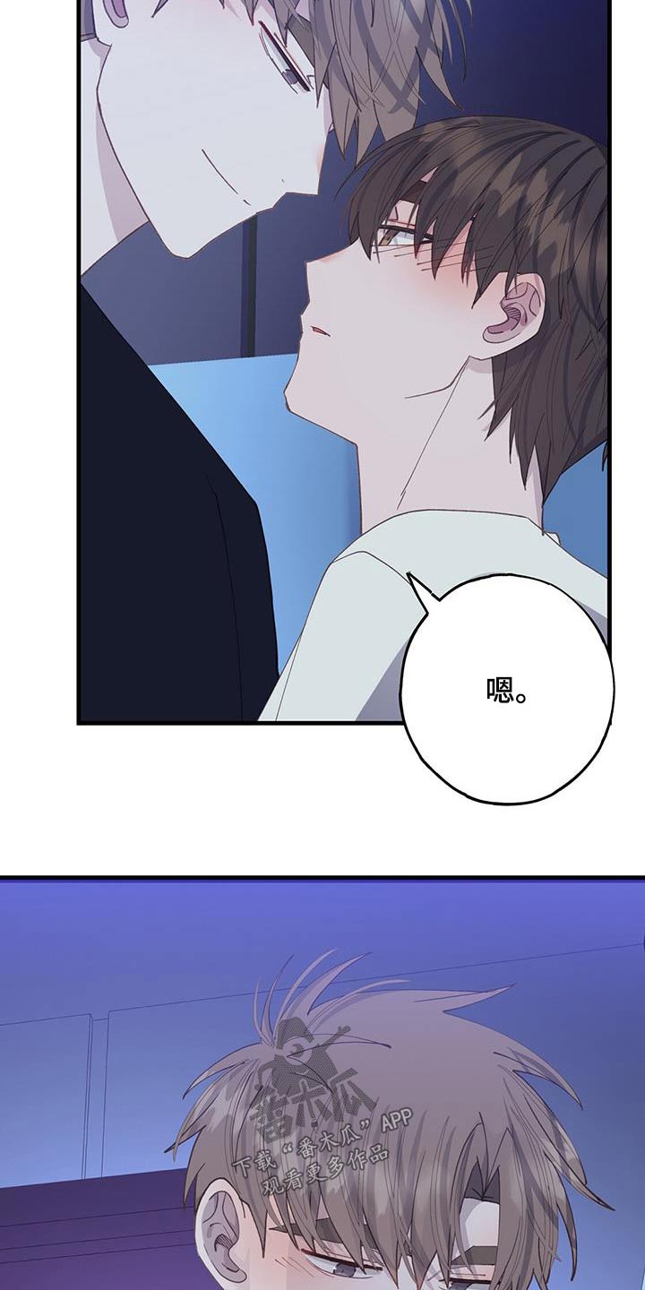 恋爱模拟游戏男生版漫画,第62章：我家3图