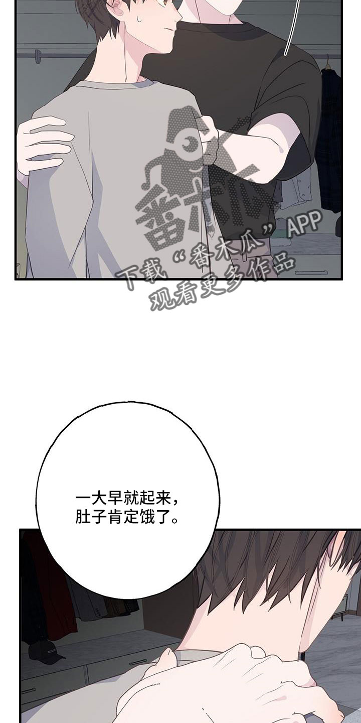 恋爱模拟游戏漫画,第99章：谢谢你1图