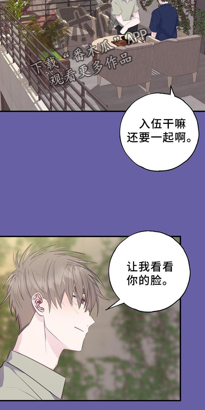 恋爱模拟游戏漫画网站免费观看漫画,第81章：不是朋友2图
