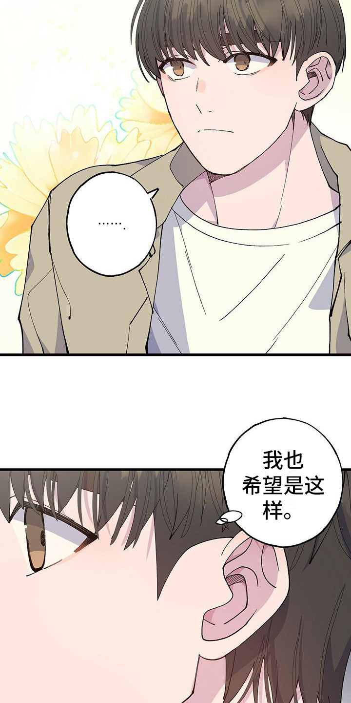 心动女友破解版无限金币无限钻石漫画,第21章：很多尝试4图