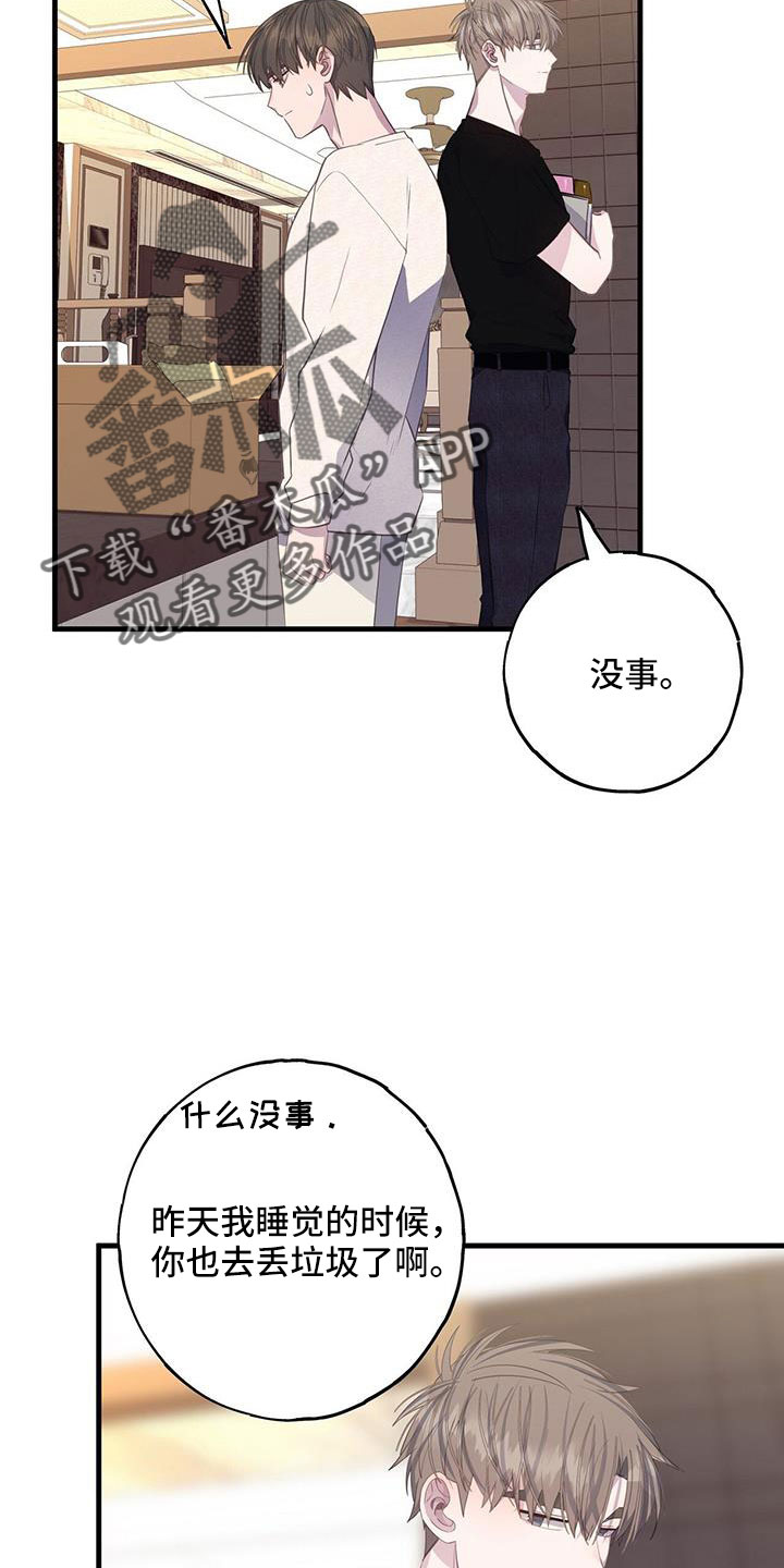恋爱模拟游戏推荐手机漫画,第84章：孤立2图