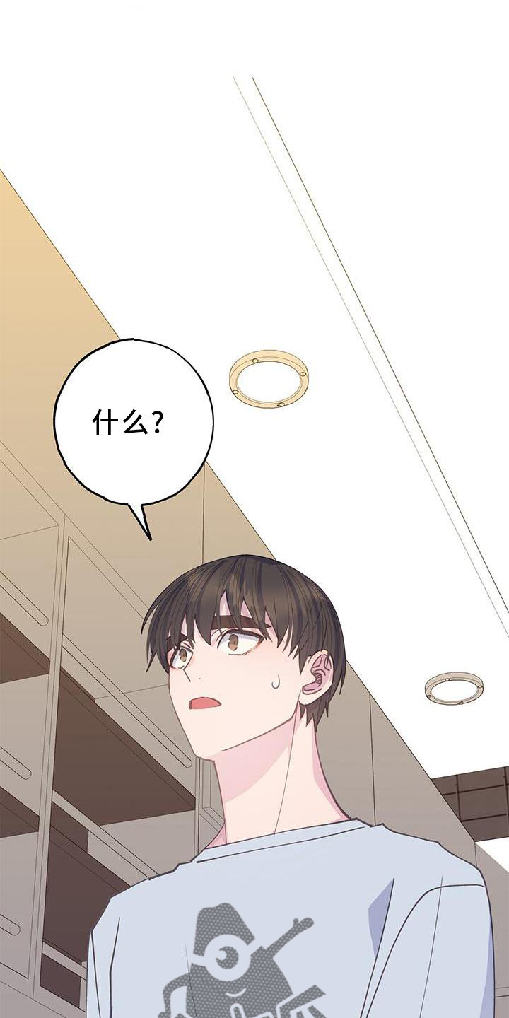 恋爱模拟游戏手游预约漫画,第70章：+11图