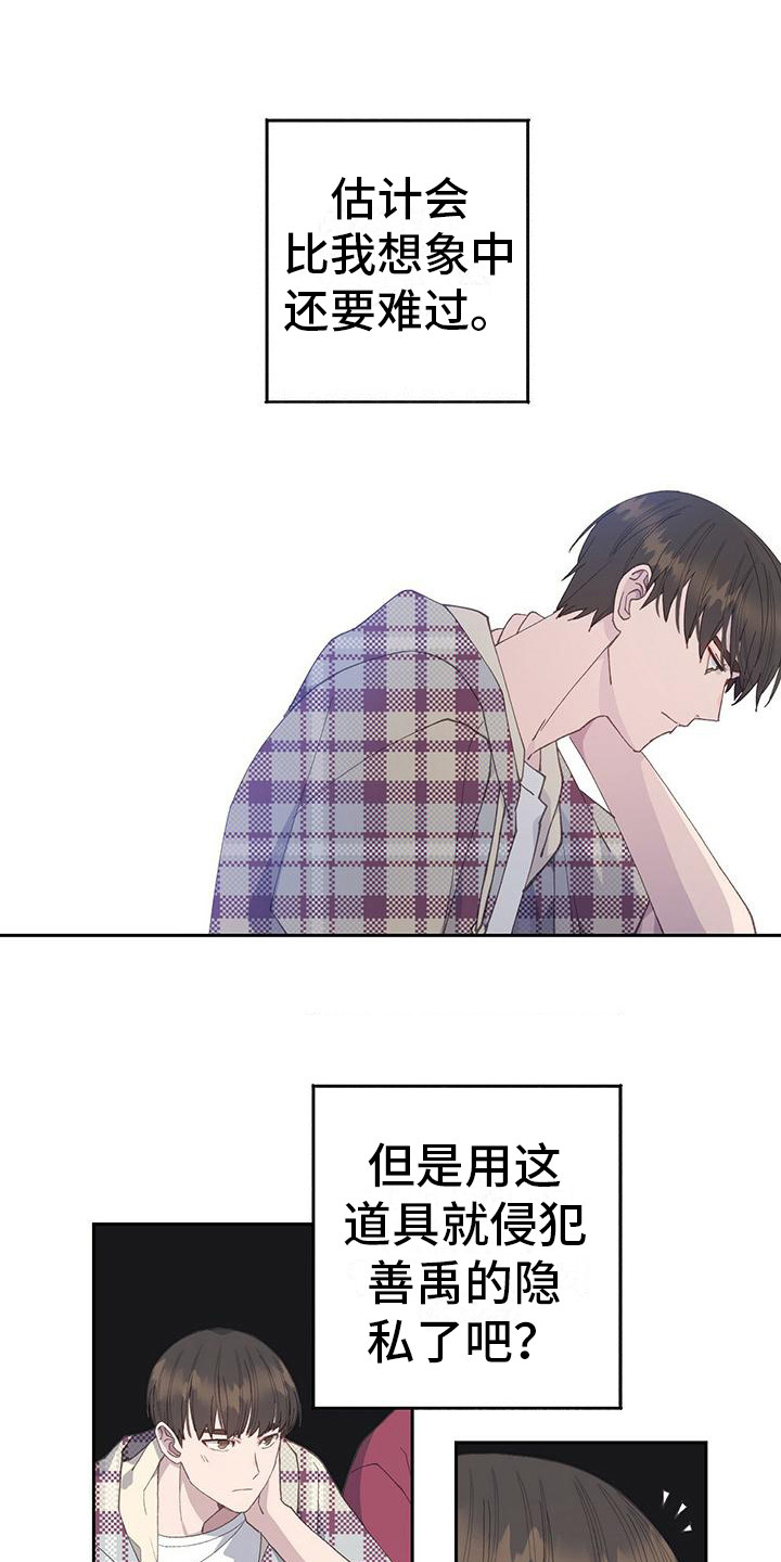 恋爱模拟游戏的简称漫画,第16章：纠结1图