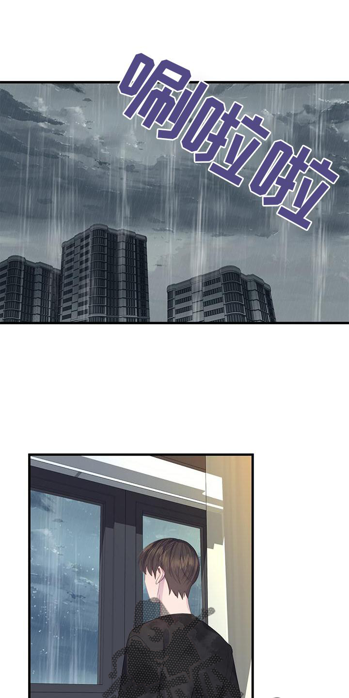 恋爱模拟游戏娱乐圈拿铁漫画,第76章：立场1图