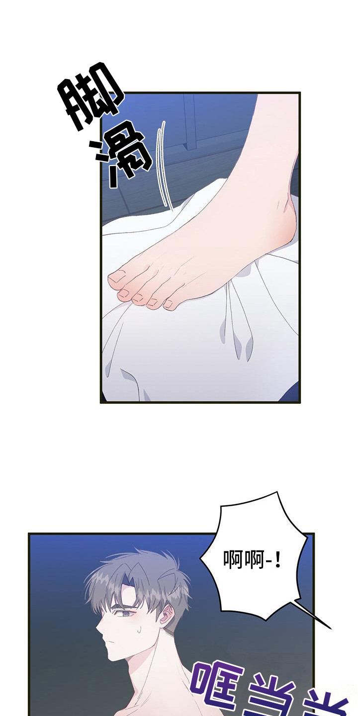 恋爱模拟游戏的简称漫画,第8章：游刃有余1图