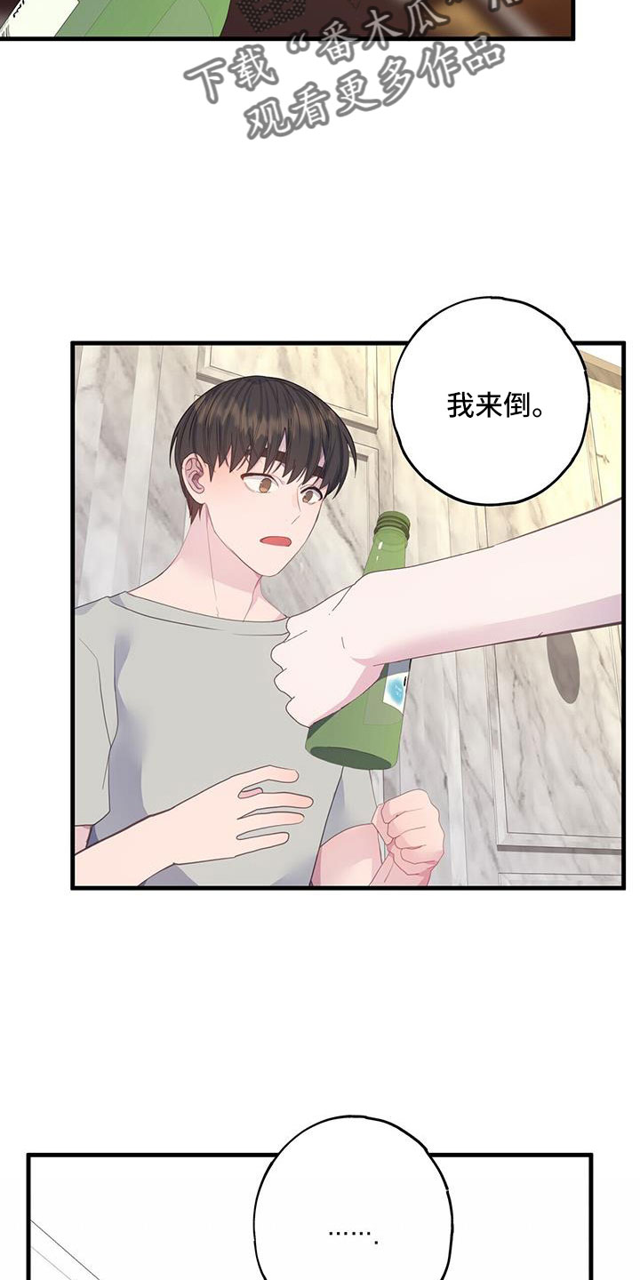 恋爱模拟游戏漫画网站免费观看漫画,第89章：白痴一样3图
