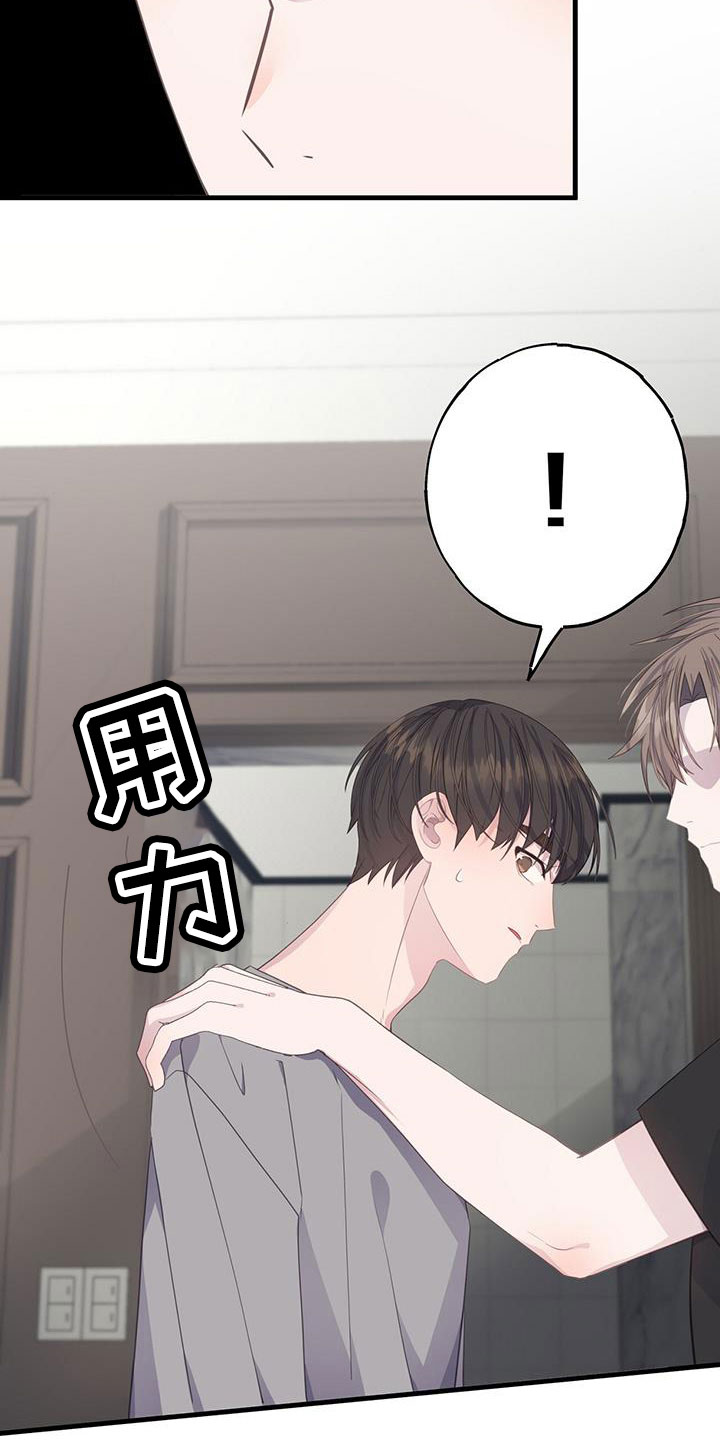 恋爱模拟游戏男生版漫画,第101章：有别人就讨厌我？5图