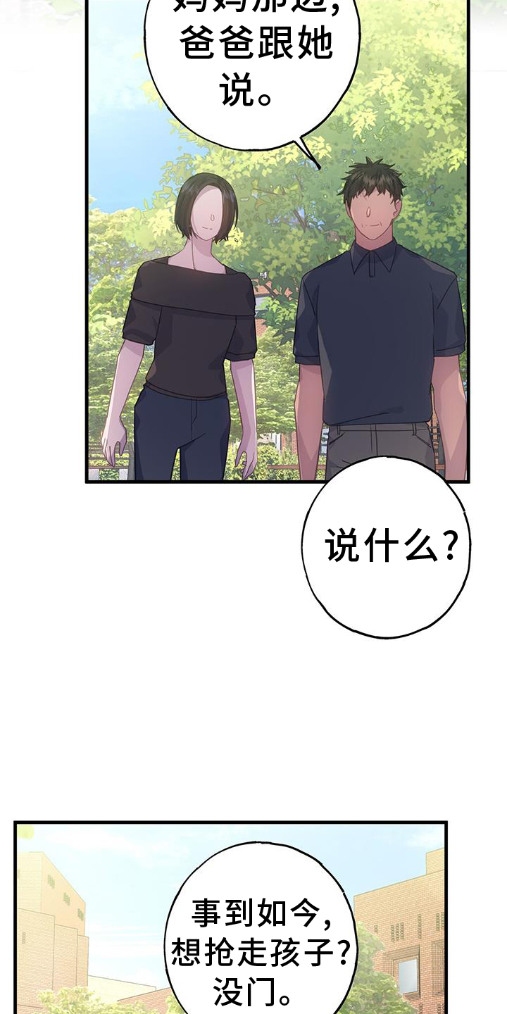 恋爱模拟游戏推荐手机漫画,第122章：不一样的角度3图
