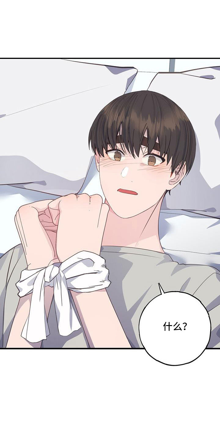 恋爱模拟游戏男生版漫画,第92章：不想分手1图