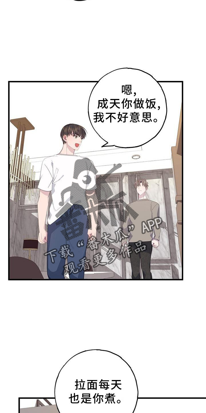 恋爱模拟游戏的简称漫画,第78章：亲自做饭3图