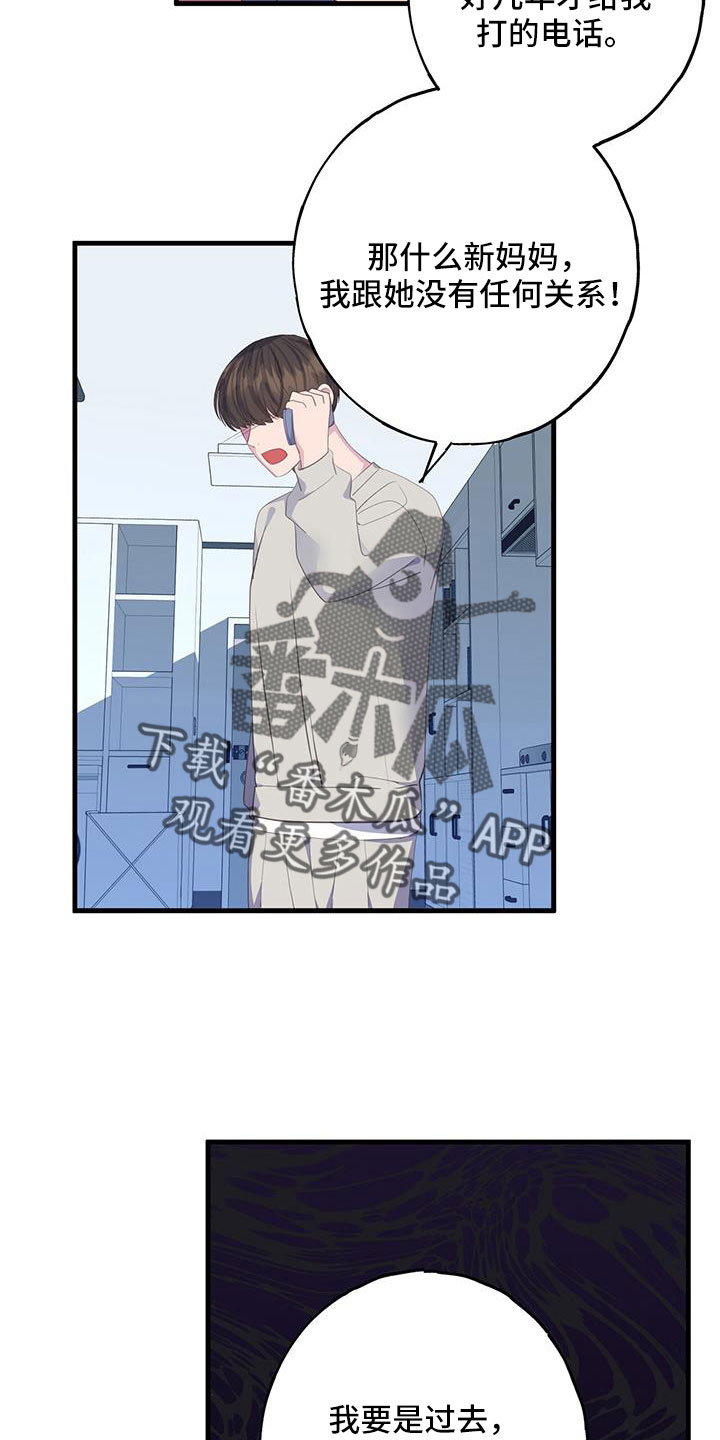 恋爱模拟游戏漫画,第96章：要死了4图