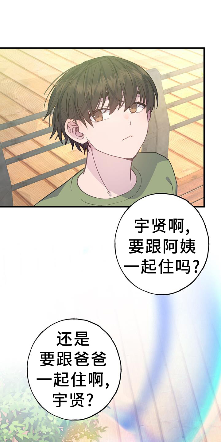 恋爱模拟游戏推荐手机漫画,第122章：不一样的角度1图