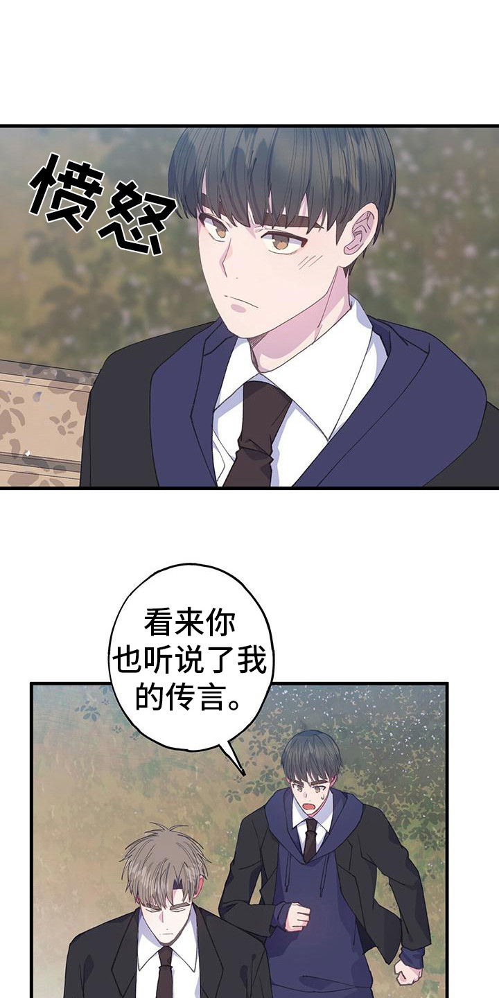 情侣玩恋爱模拟游戏漫画,第34章：心情微妙1图
