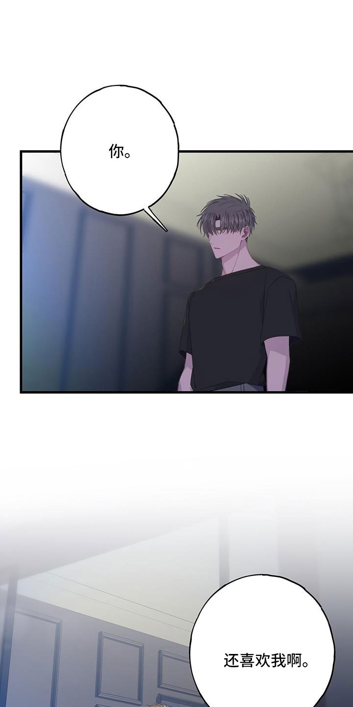 恋爱模拟游戏的简称漫画,第100章：想到就不舒服1图