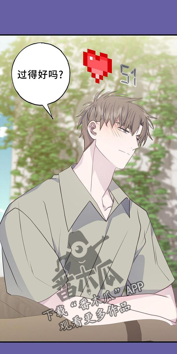 恋爱模拟游戏漫画,第80章：想法4图