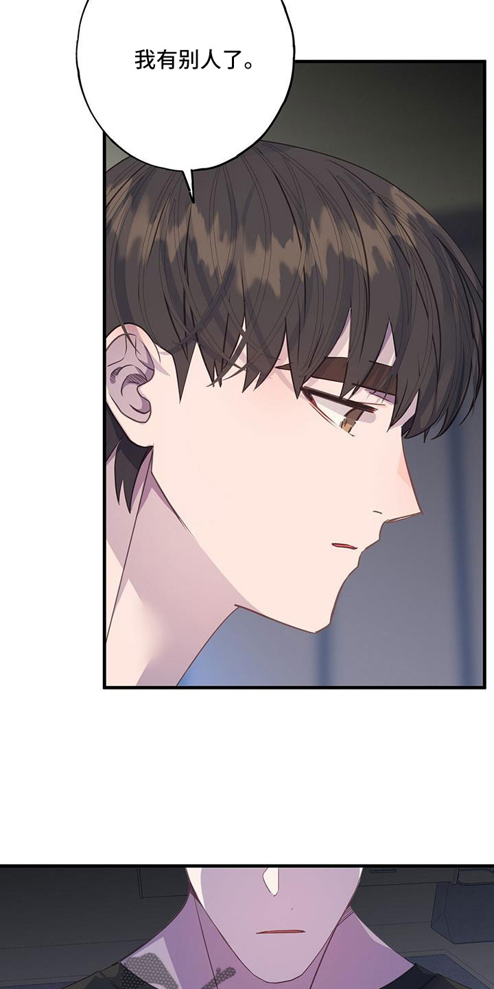 恋爱模拟游戏的简称漫画,第100章：想到就不舒服5图