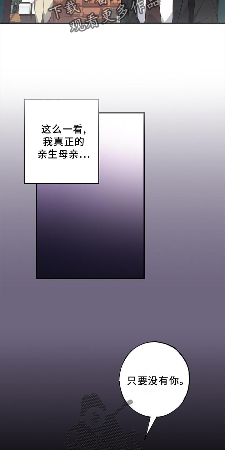 恋爱模拟游戏 女生版漫画,第74章：联系5图