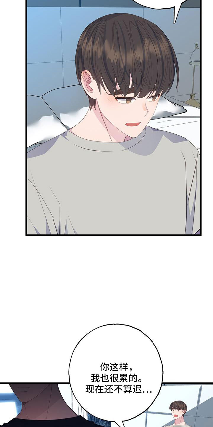 恋爱模拟游戏的简称漫画,第91章：分手就不在意了5图