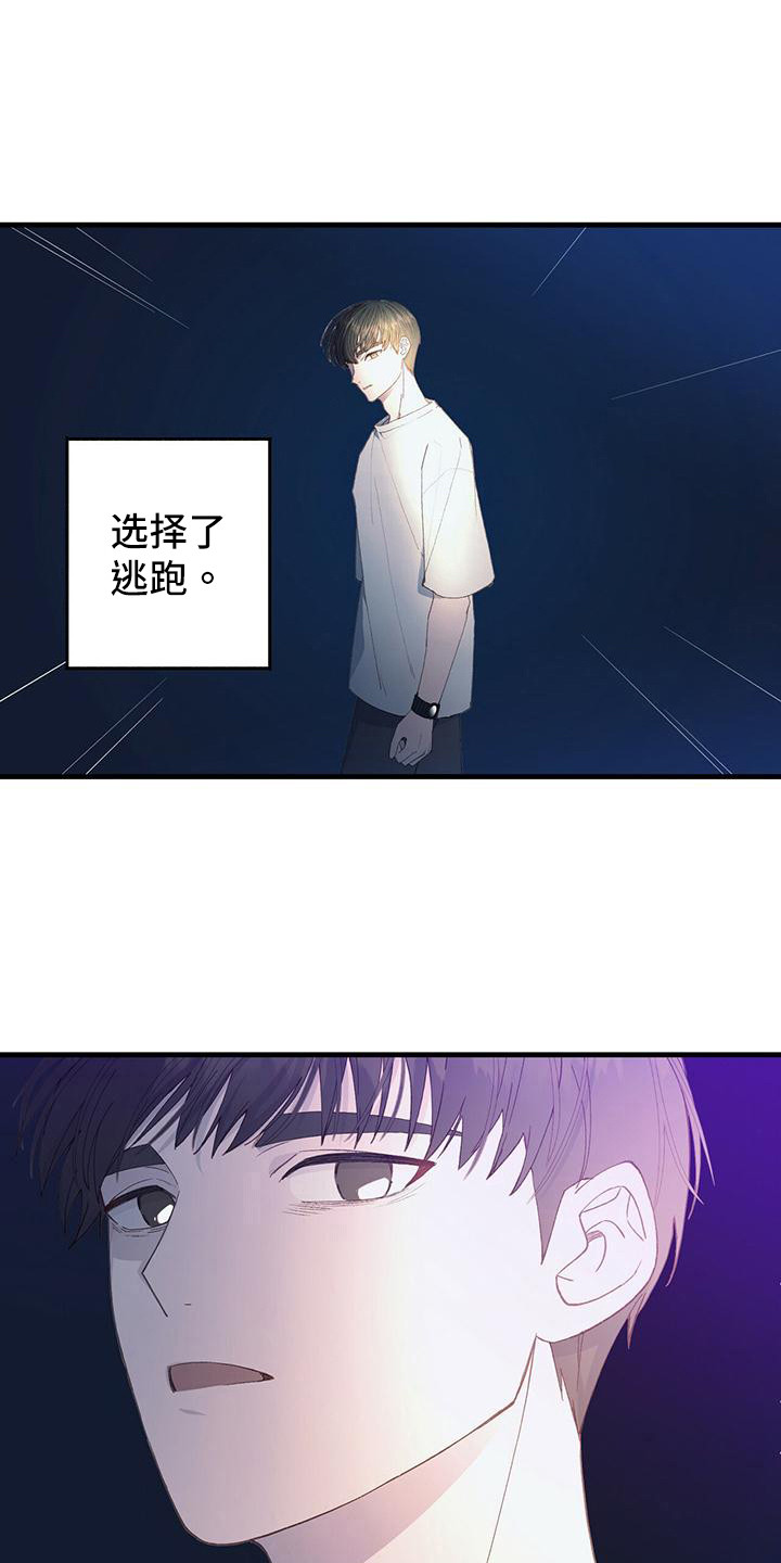 娱乐圈恋爱模拟游戏漫画,第1章：一切的伊始2图