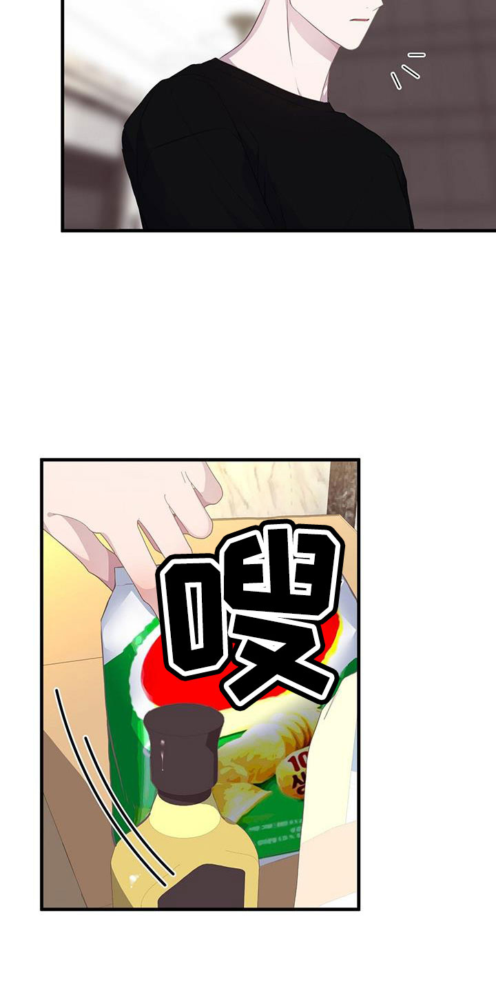 恋爱模拟游戏推荐手机漫画,第84章：孤立3图