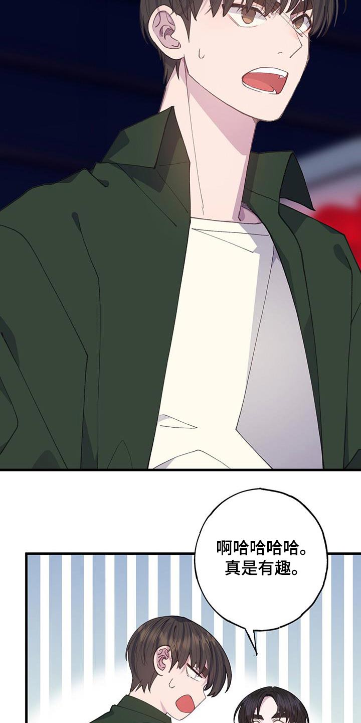 恋爱模拟游戏男生版漫画,第59章：相差2图