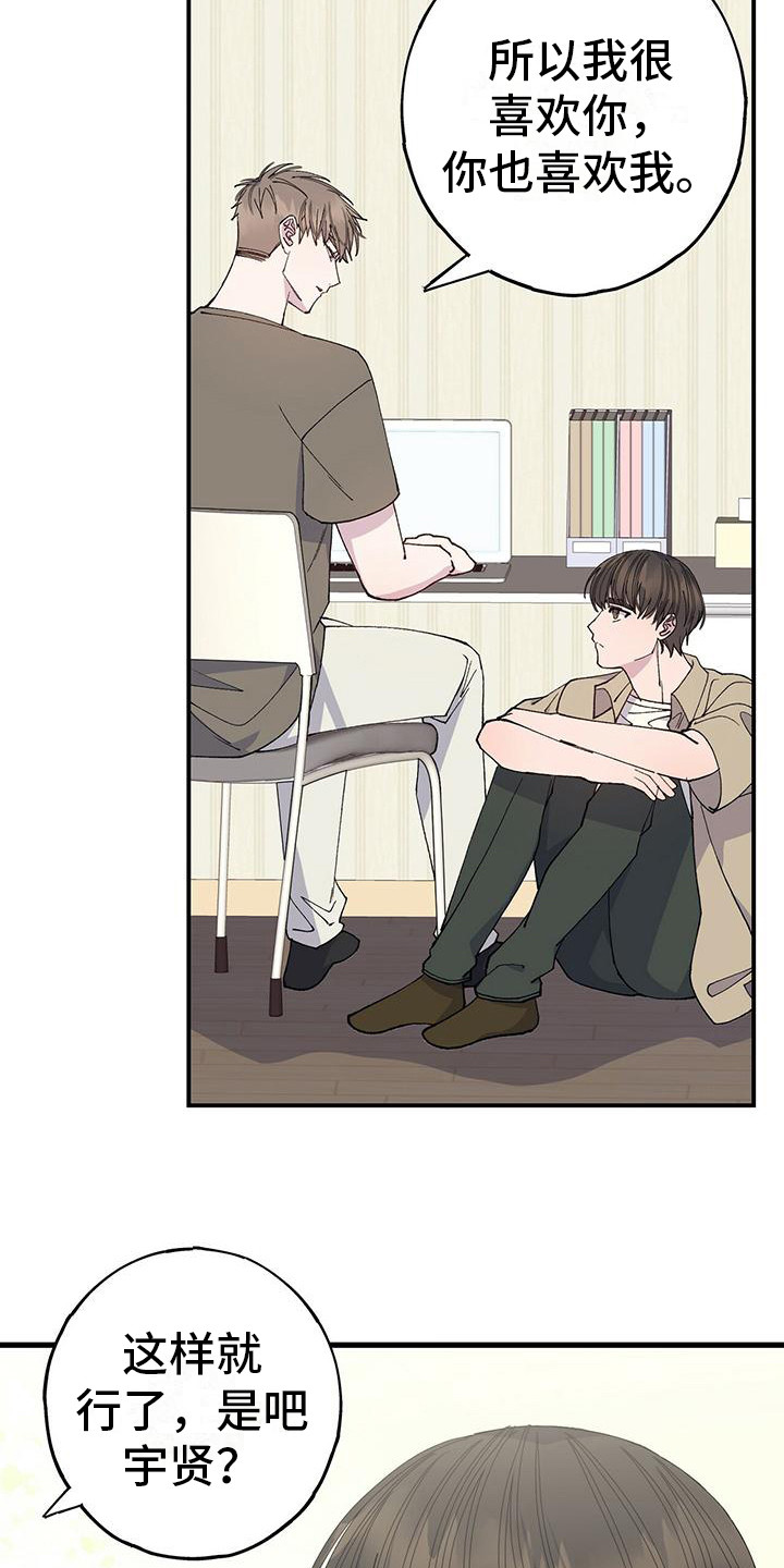 心动女友破解版无限金币无限钻石漫画,第21章：很多尝试3图