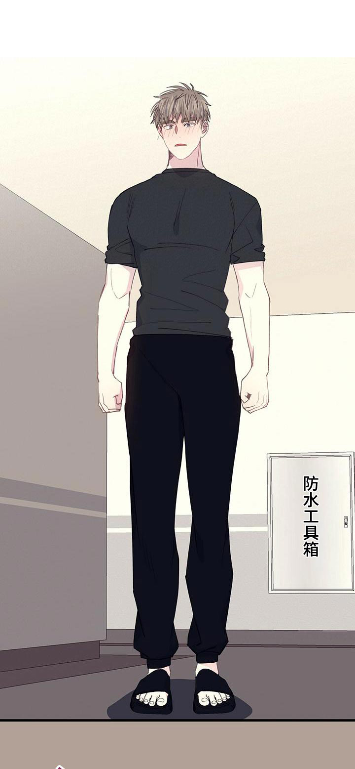 恋爱模拟游戏联机漫画,第46章：怎么办1图