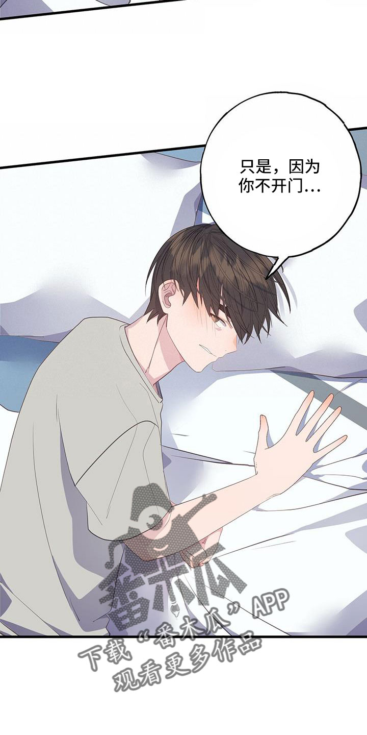 恋爱模拟游戏的简称漫画,第91章：分手就不在意了2图