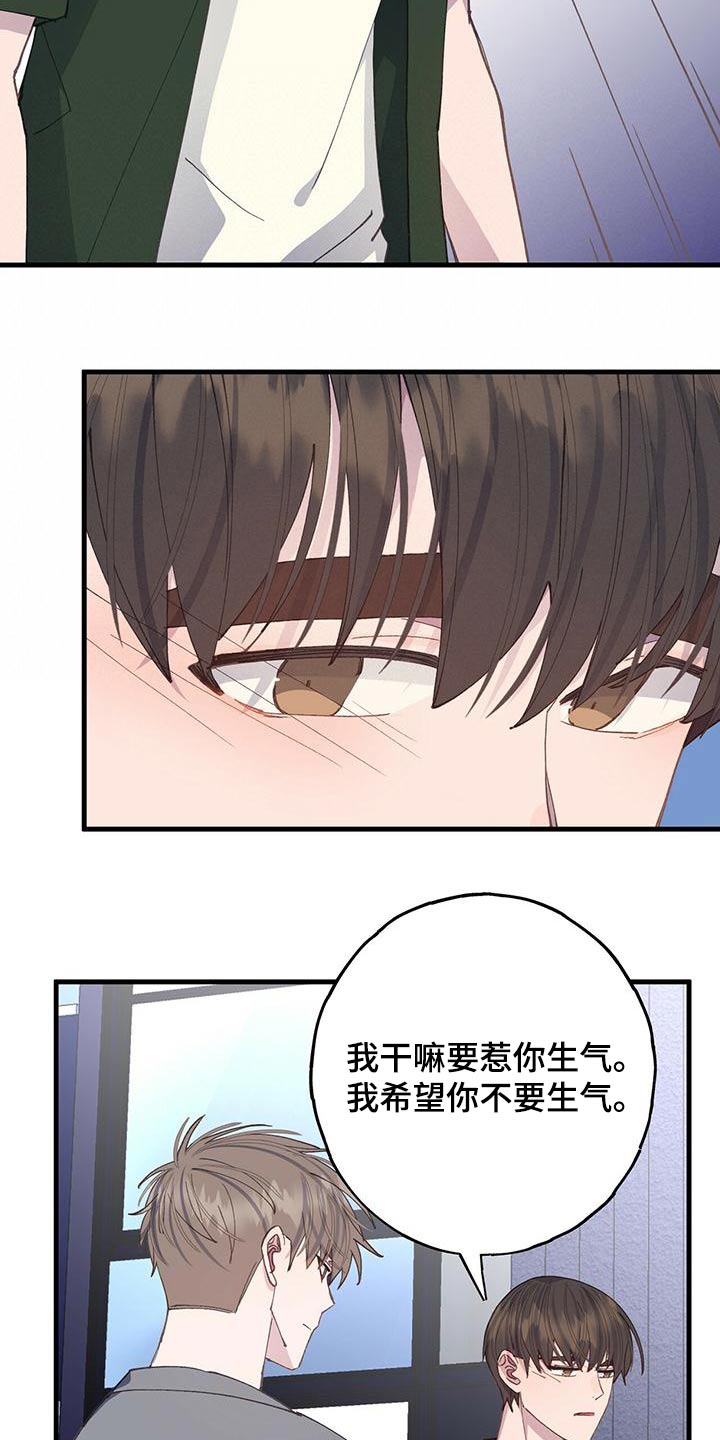 恋爱模拟游戏漫画免费下拉式漫画,第56章：依旧4图