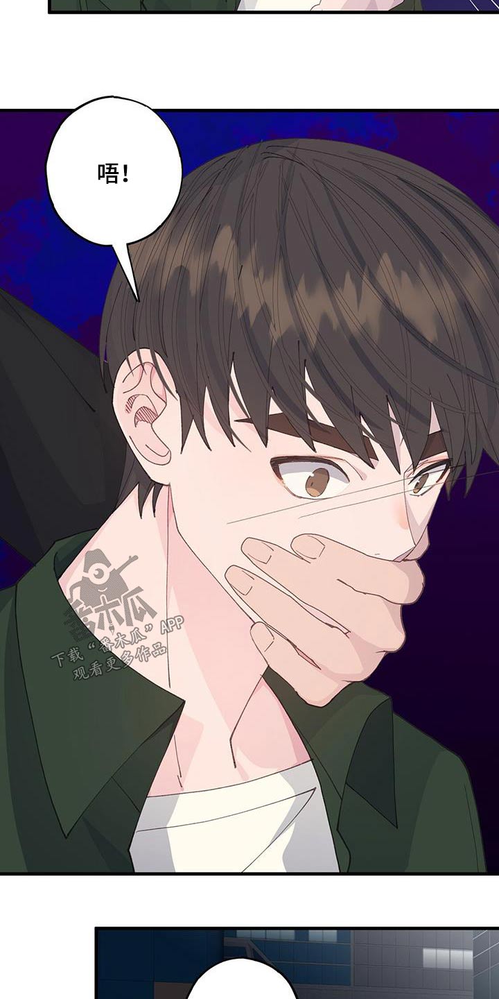 恋爱模拟游戏的简称漫画,第60章：逃跑2图