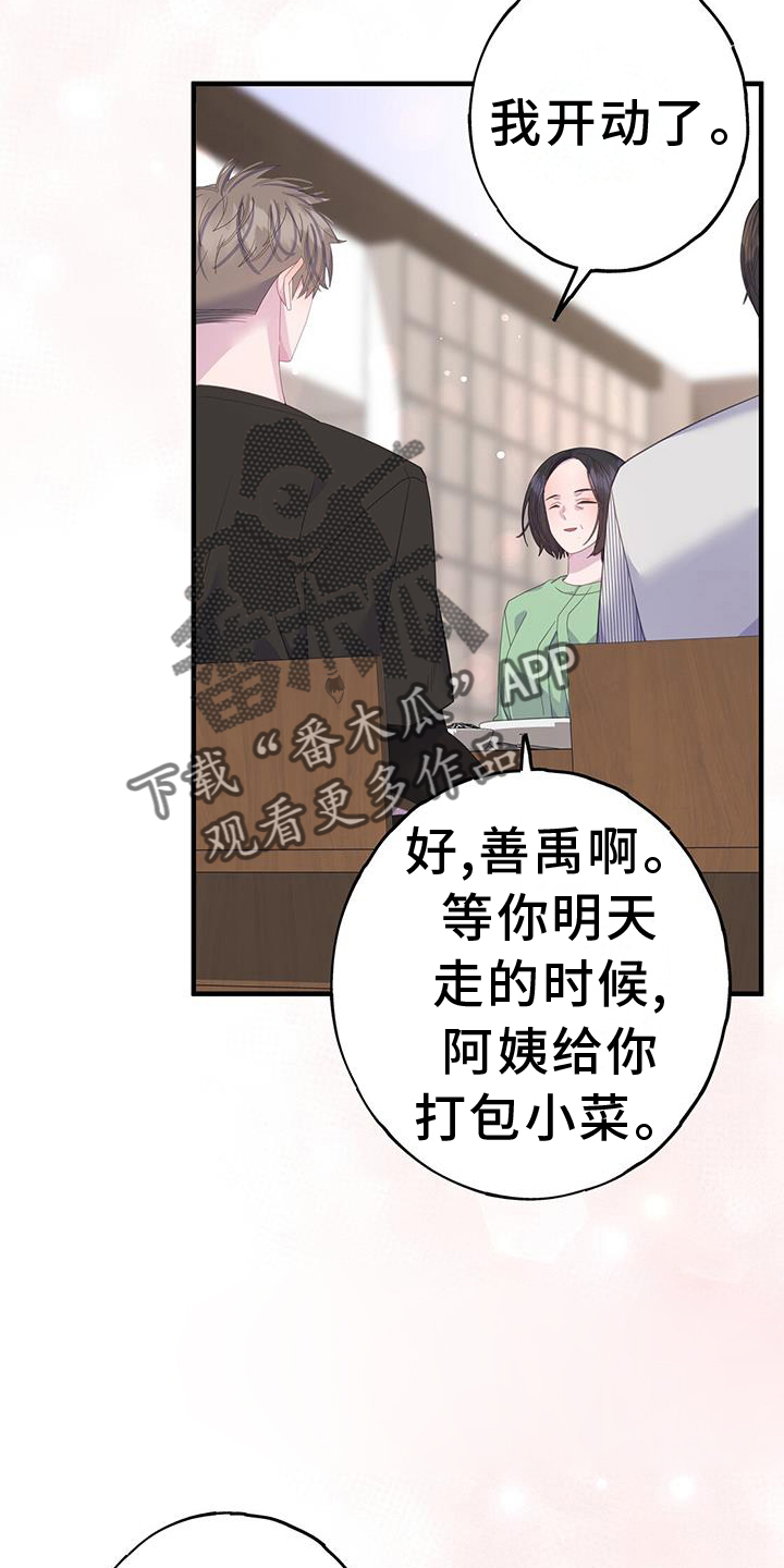 恋爱模拟游戏是什么类型漫画,第116章：浮想2图