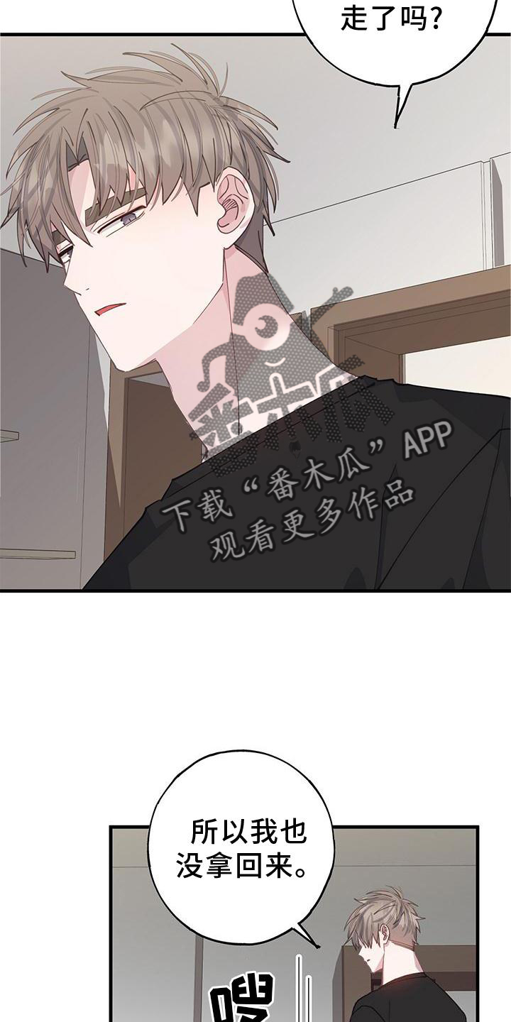 恋爱模拟游戏app漫画,第68章：拒绝2图