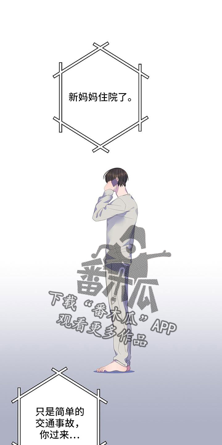 恋爱模拟游戏漫画,第96章：要死了1图