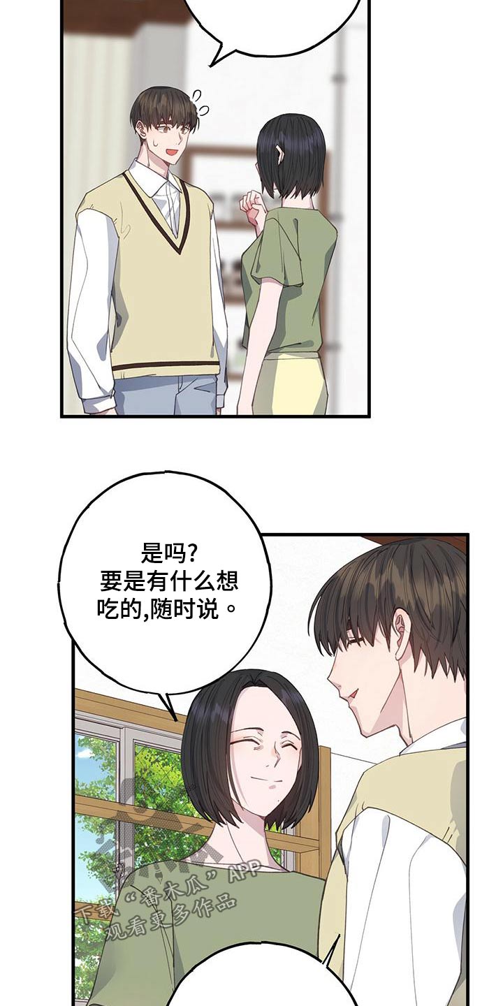 恋爱模拟游戏 女生版漫画,第43章：期间2图
