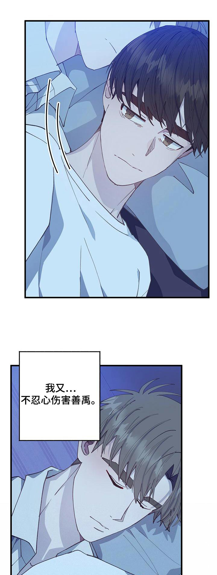 恋爱模拟游戏娱乐圈拿铁漫画,第42章：以后1图