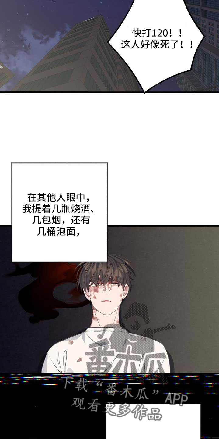 娱乐圈恋爱模拟游戏漫画,第97章：都要在一起2图