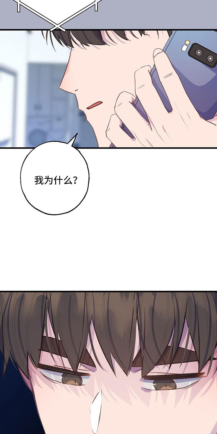 恋爱模拟游戏漫画,第96章：要死了2图