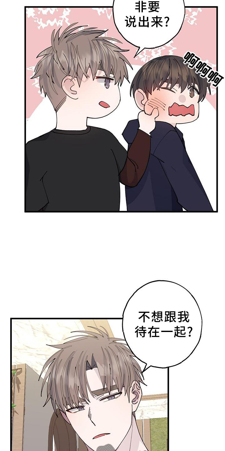 恋爱模拟游戏男生版漫画,第72章：回不去5图