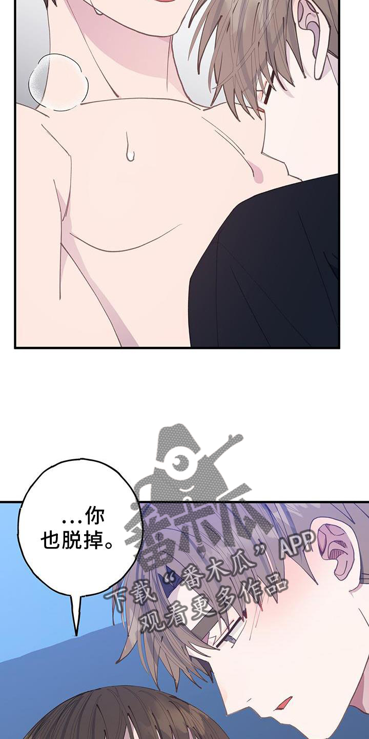 恋爱模拟游戏推荐手机漫画,第65章：不是以往的感觉3图