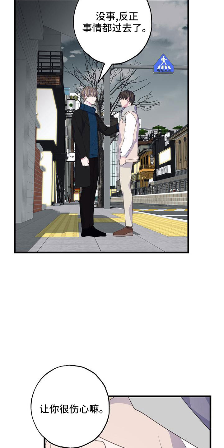 恋爱模拟游戏推荐手机漫画,第83章：真的太白痴了3图