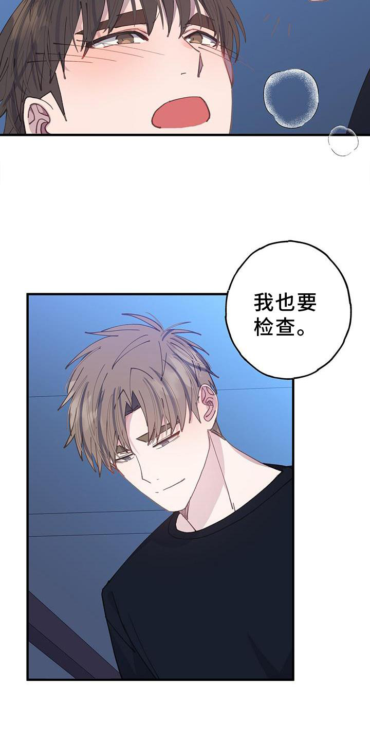 恋爱模拟游戏推荐手机漫画,第65章：不是以往的感觉4图