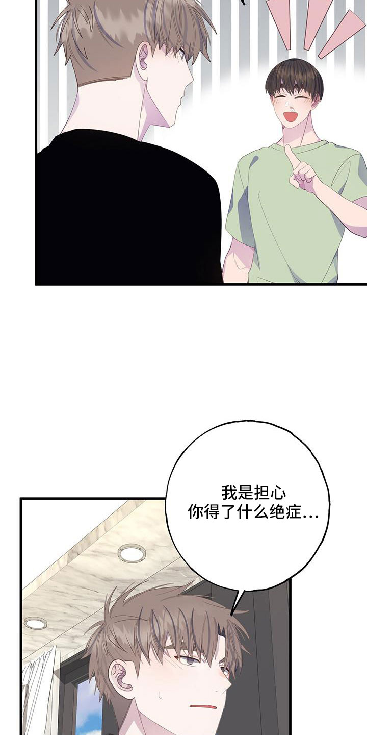 情侣玩恋爱模拟游戏漫画,第87章：肯定有偷跑的机会4图